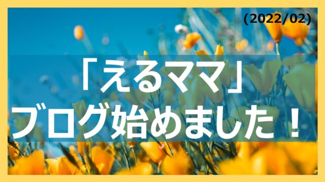 10_こんにちは！01